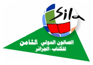 Salon du livre d'Alger 2006