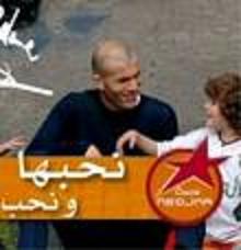 Nadjma