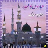 Ramadan Moubarak