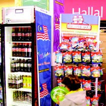 finance islamique